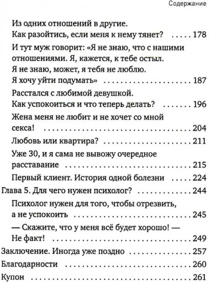 Кто лежал на моей кушетке?