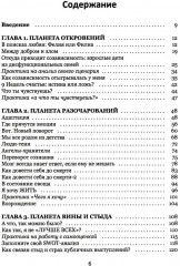 Как довести себя до смерти любви - Фото 1