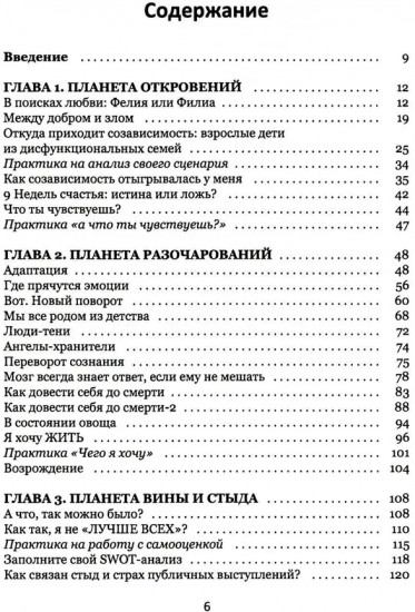 Как довести себя до смерти любви