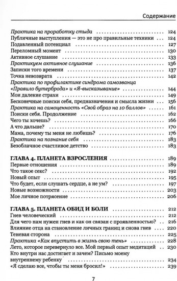 Как довести себя до смерти любви
