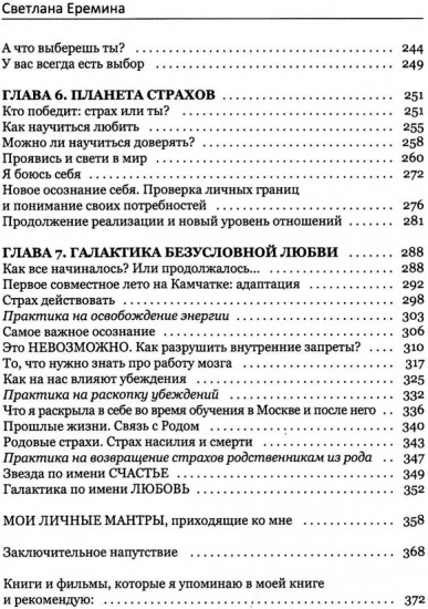 Как довести себя до смерти любви