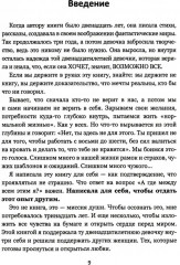 Как довести себя до смерти любви - Фото 4