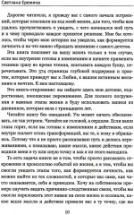 Как довести себя до смерти любви - Фото 5