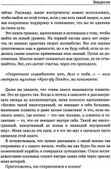 Как довести себя до смерти любви - Фото 6