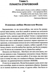 Как довести себя до смерти любви - Фото 7