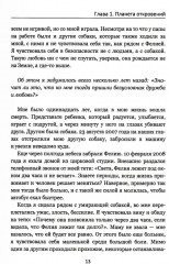 Как довести себя до смерти любви - Фото 8