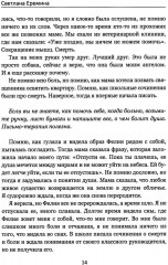 Как довести себя до смерти любви - Фото 9