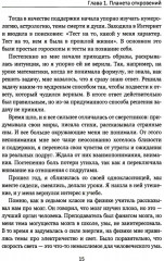Как довести себя до смерти любви - Фото 10