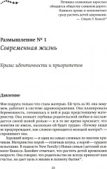 Привязанность в жизни ребёнка. Создаем прочную связь до рождения и укрепляем всю жизнь - Фото 3