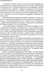 Привязанность в жизни ребёнка. Создаем прочную связь до рождения и укрепляем всю жизнь - Фото 4