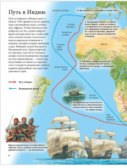 На парусном корабле из Европы в Индию и обратно - Фото 3