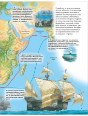 На парусном корабле из Европы в Индию и обратно - Фото 4