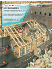 На парусном корабле из Европы в Индию и обратно - Фото 5