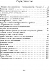 Открыто, входите. Приглашение в профессию режиссёр театрализованных представлений и праздников - Фото 1