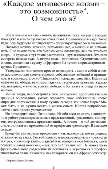 Открыто, входите. Приглашение в профессию