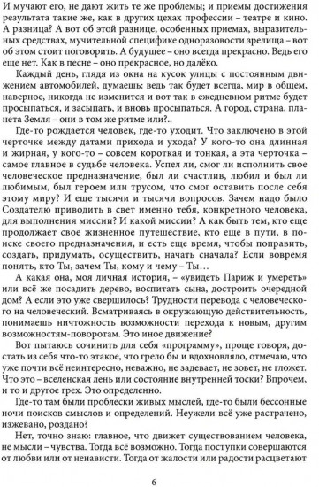 Открыто, входите. Приглашение в профессию