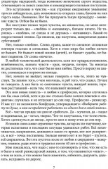 Открыто, входите. Приглашение в профессию режиссёр театрализованных представлений и праздников - Фото 4