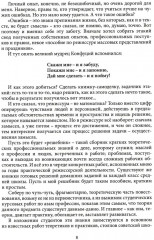 Открыто, входите. Приглашение в профессию режиссёр театрализованных представлений и праздников - Фото 5