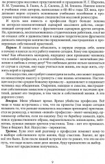 Открыто, входите. Приглашение в профессию режиссёр театрализованных представлений и праздников - Фото 6