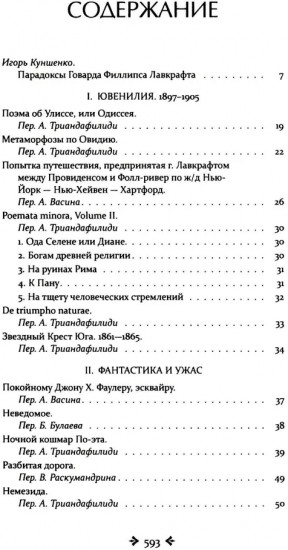 Немезида. Собрание стихотворний
