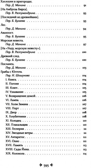 Немезида. Собрание стихотворний