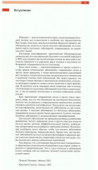 Атлас по пародонтологии. Проявления местных и системных поражений - Фото 2