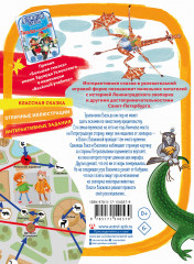 Тролль Вася в Ленинградском зоопарке, или Козни Троллинды - Фото 1