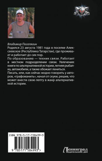 Долг чести