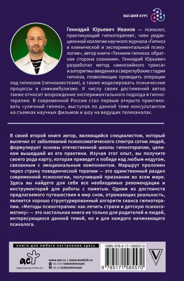 Методы психотерапии: как лечить страхи и детскую психосоматику