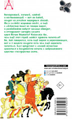 Каша из топора. Русские солдатские сказки - Фото 1