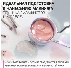 Лифтинг-патчи для глаз «SOS Perfector» - Фото 6