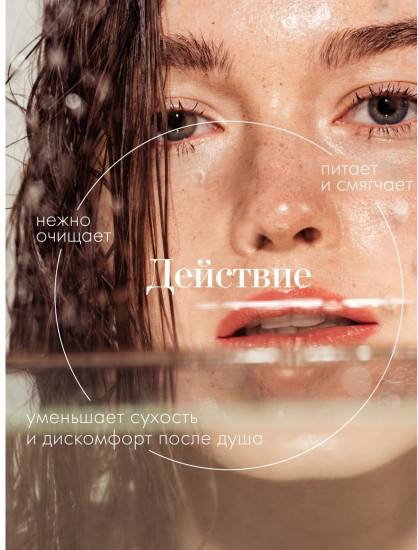 Масло для тела очищающее «Cleansing body oil»