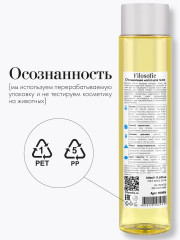 Масло для тела очищающее «Cleansing body oil» - Фото 5
