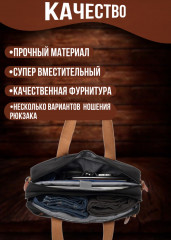 Рюкзак-трансформер молодежный - Фото 2