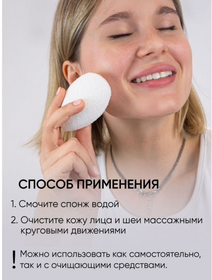 Спонж для умывания «Cleansing Sponge»