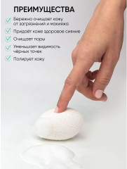 Спонж для умывания «Cleansing Sponge» - Фото 5