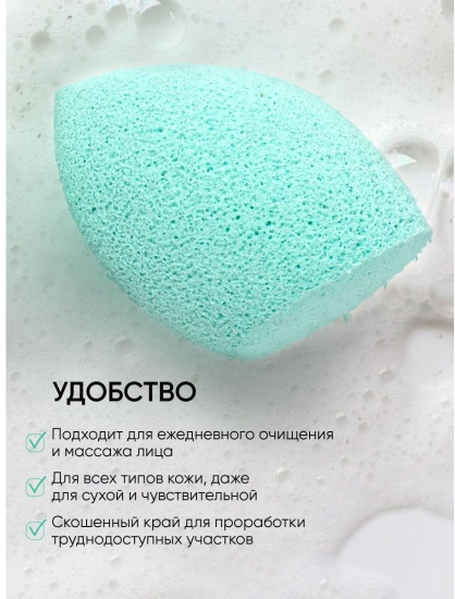Спонж для умывания «Cleansing Sponge»