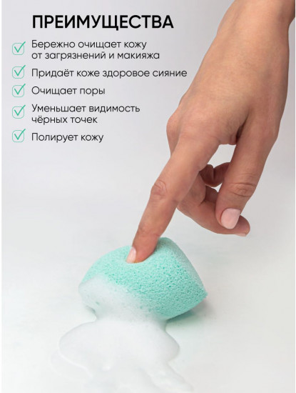 Спонж для умывания «Cleansing Sponge»