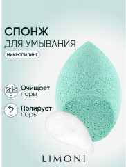 Спонж для умывания «Cleansing Sponge» - Фото 4