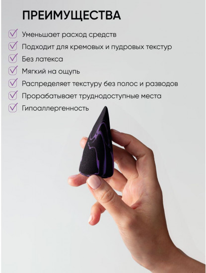 Спонж для макияжа «Makeup Sponge»
