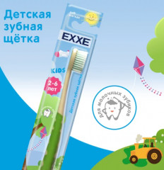 Щетка зубная детская - Фото 1