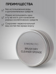 Губка для сухого очищения кистей «Brush Dry Cleaner Sponge» - Фото 2