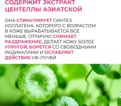 Набор для уходу за кожей «Avocado Peptide» - Фото 3