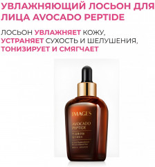 Набор для уходу за кожей «Avocado Peptide» - Фото 5