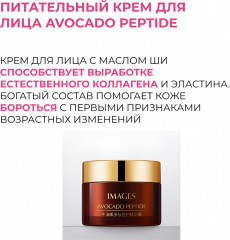 Набор для уходу за кожей «Avocado Peptide» - Фото 6