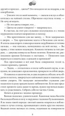 Наследие Иверийской Династии. Дочери Мелиры - Фото 7
