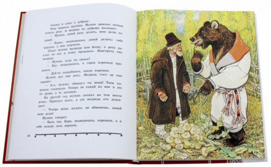 Русские народные сказки. Рисунки Е.Рачёва