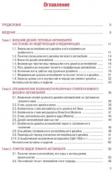 Тюнинг автомобилей - Фото 1