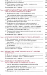 Тюнинг автомобилей - Фото 2