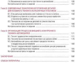 Тюнинг автомобилей - Фото 3